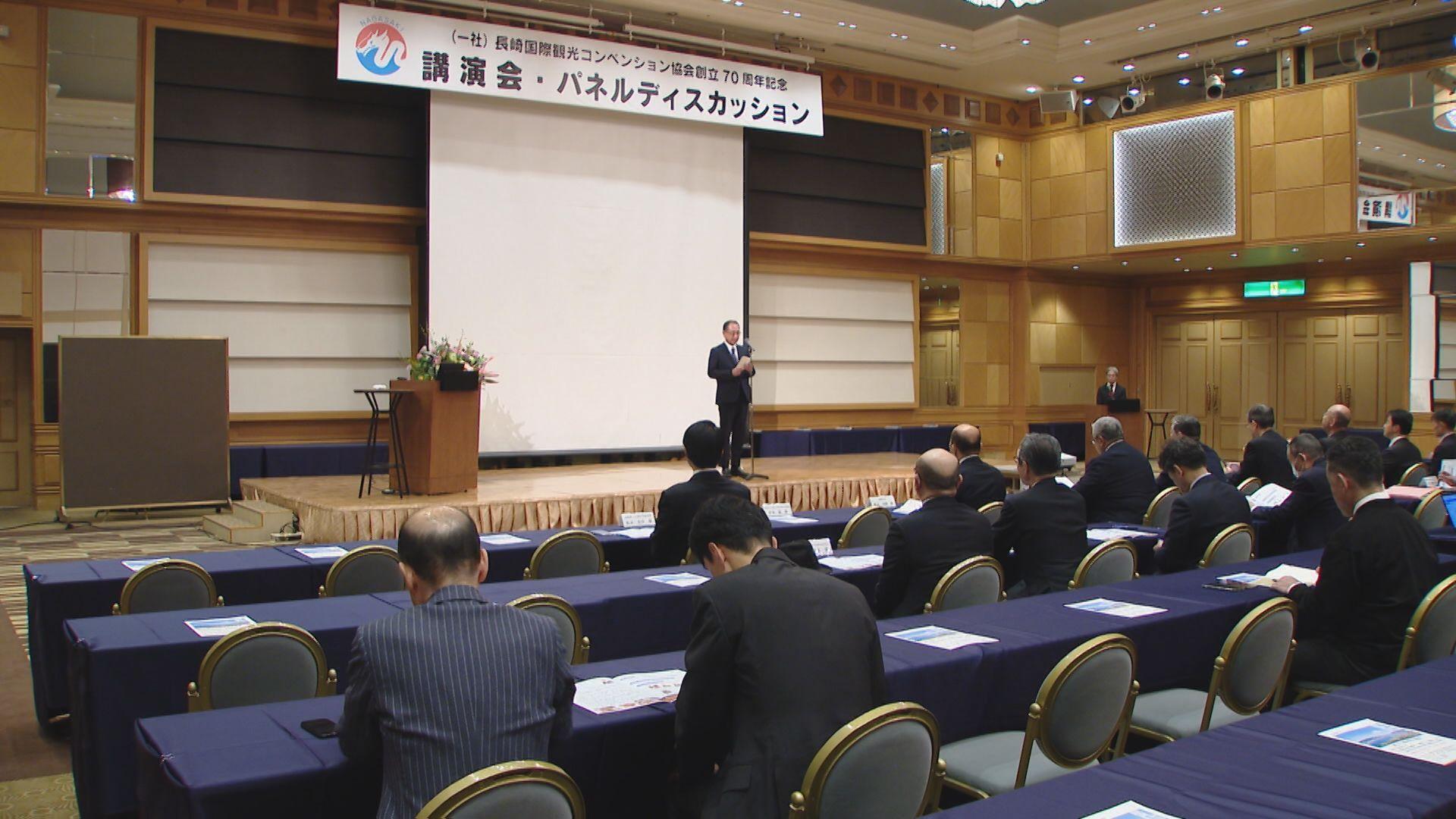 観光コンベンション協会が創立７０周年
