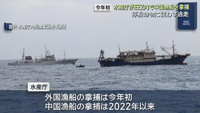 【長崎】停船命令に従わず逃走　長崎県沖の排他的経済水域内で中国漁船を拿捕