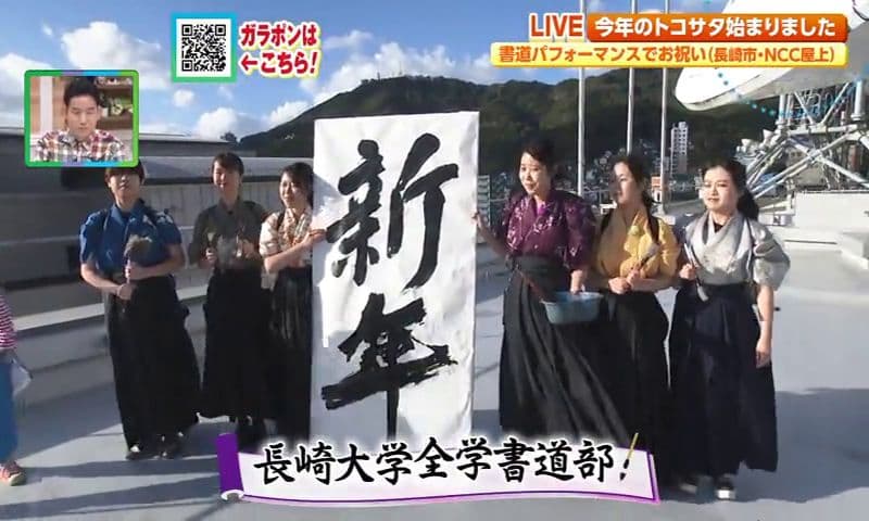 【トコサタ】みんなで作る！今年の目標は？　書初め＆イラスト初め