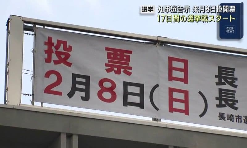 知事選告示　現職と新人２人が立候補を届け出　
