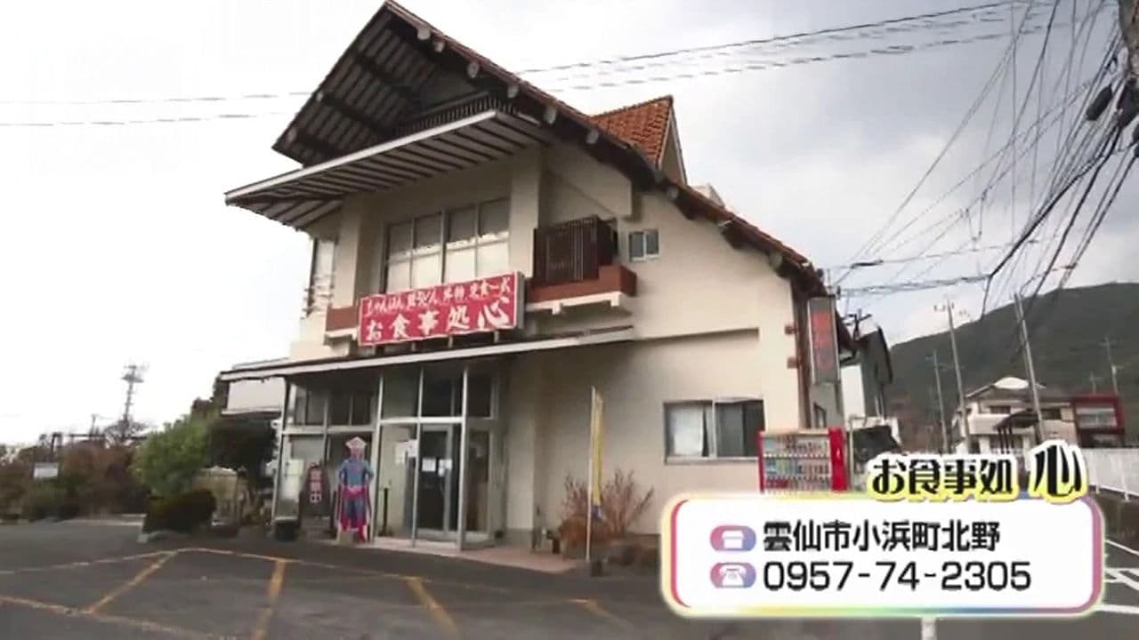 スープを飲み干す人が続出！あっさり系小浜ちゃんぽんの名店　雲仙市「お食事処 心」