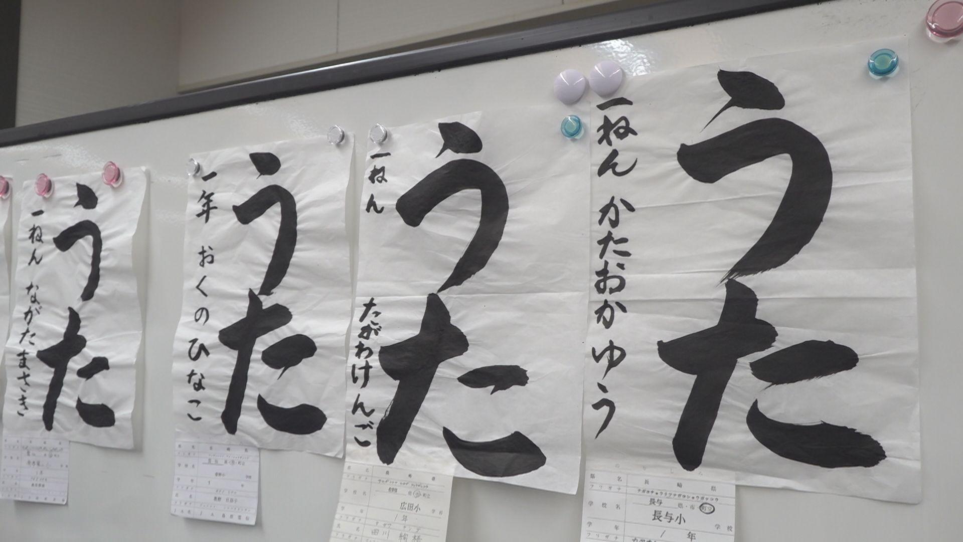 今年も力作ぞろい小中学生書道コンクール