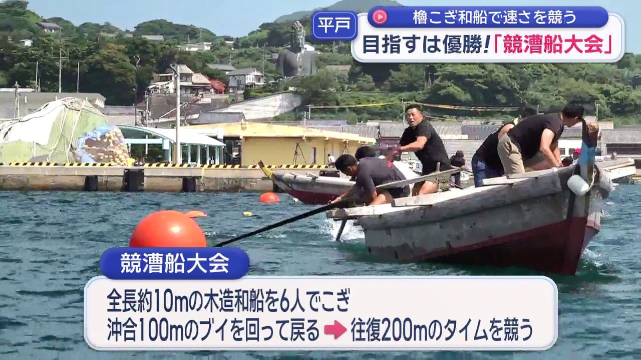 目指すは優勝！櫓こぎ和船で速さを競う｢競漕船大会｣