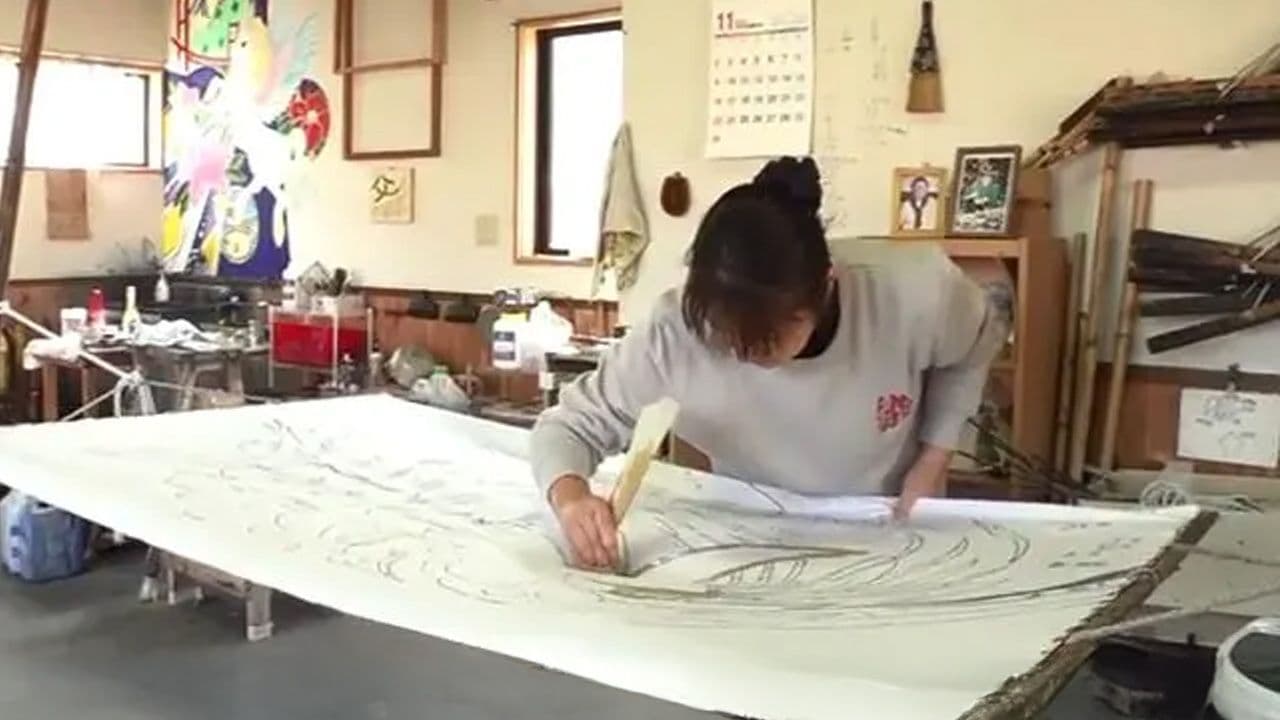 伝統と挑戦　歴史を受け継ぐ染物屋の5代目・山本久美子さん　平戸市「上の木寺染物店」