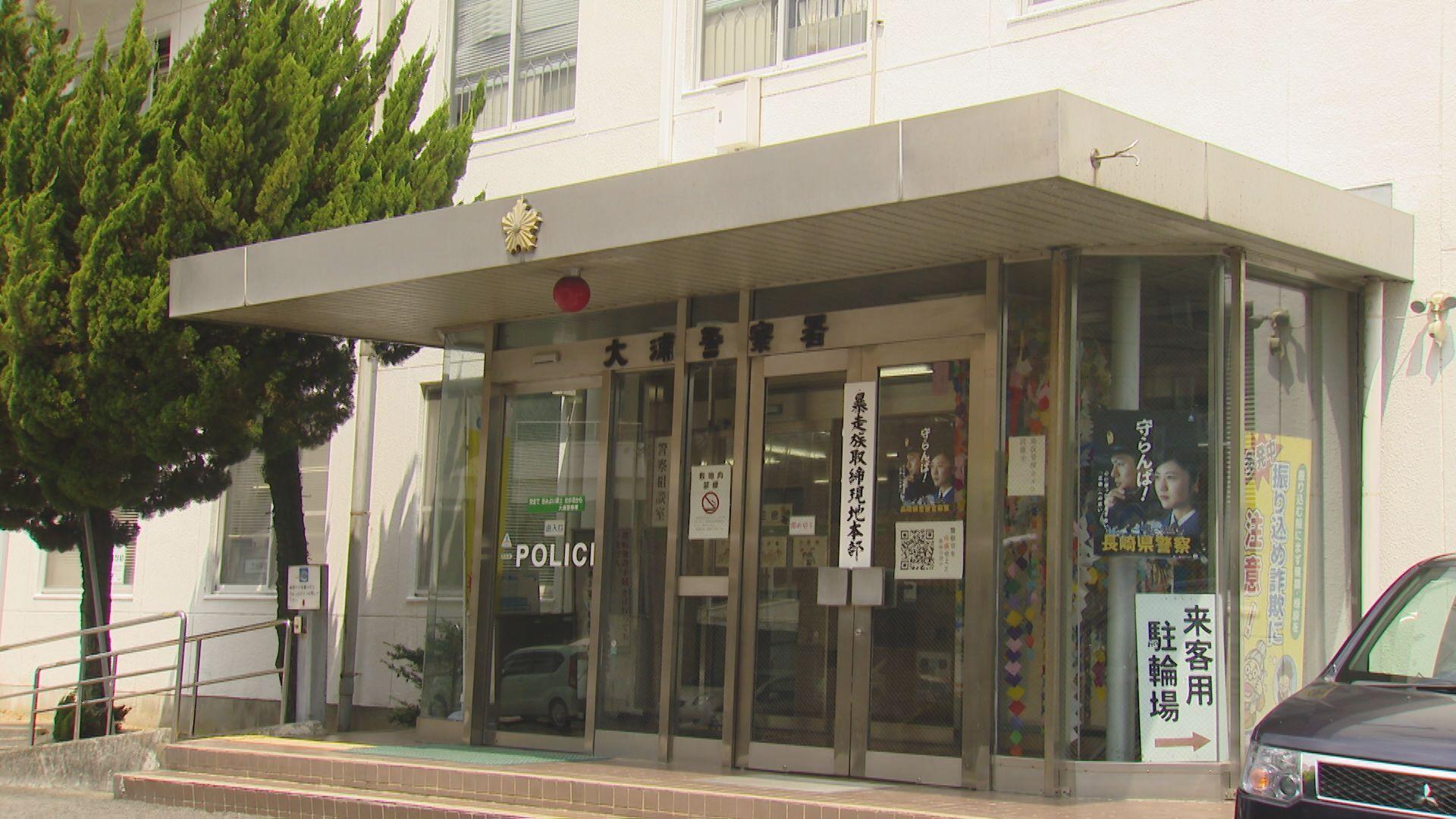 「ＳＮＳで知り合い、待ち合わせ」　大村市の会社員の男（４０）を児童買春の疑いで逮捕