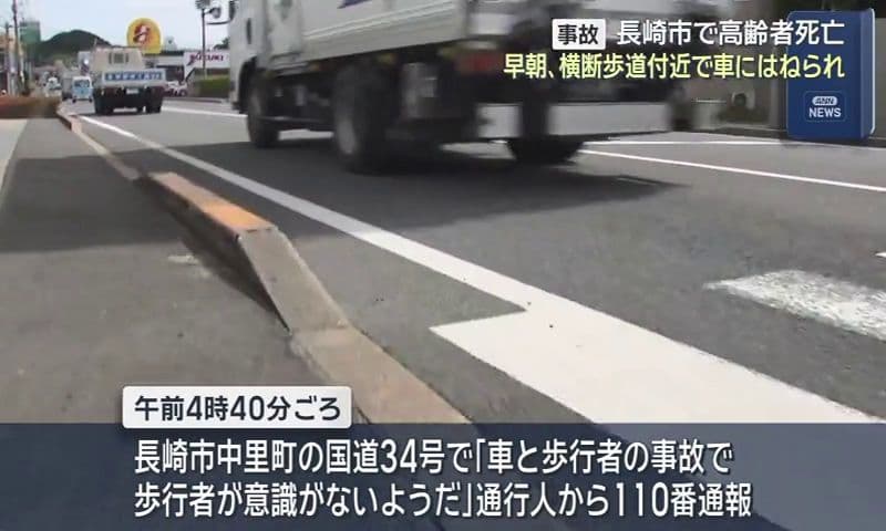 長崎市中里町で７７歳男性 車にはねられ死亡