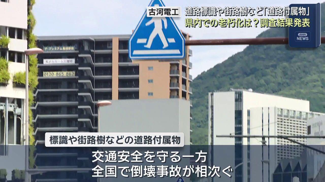 老朽化した道路標識や街路樹など　「メンテナンスが必要」と感じる住民が多い長崎県の市は