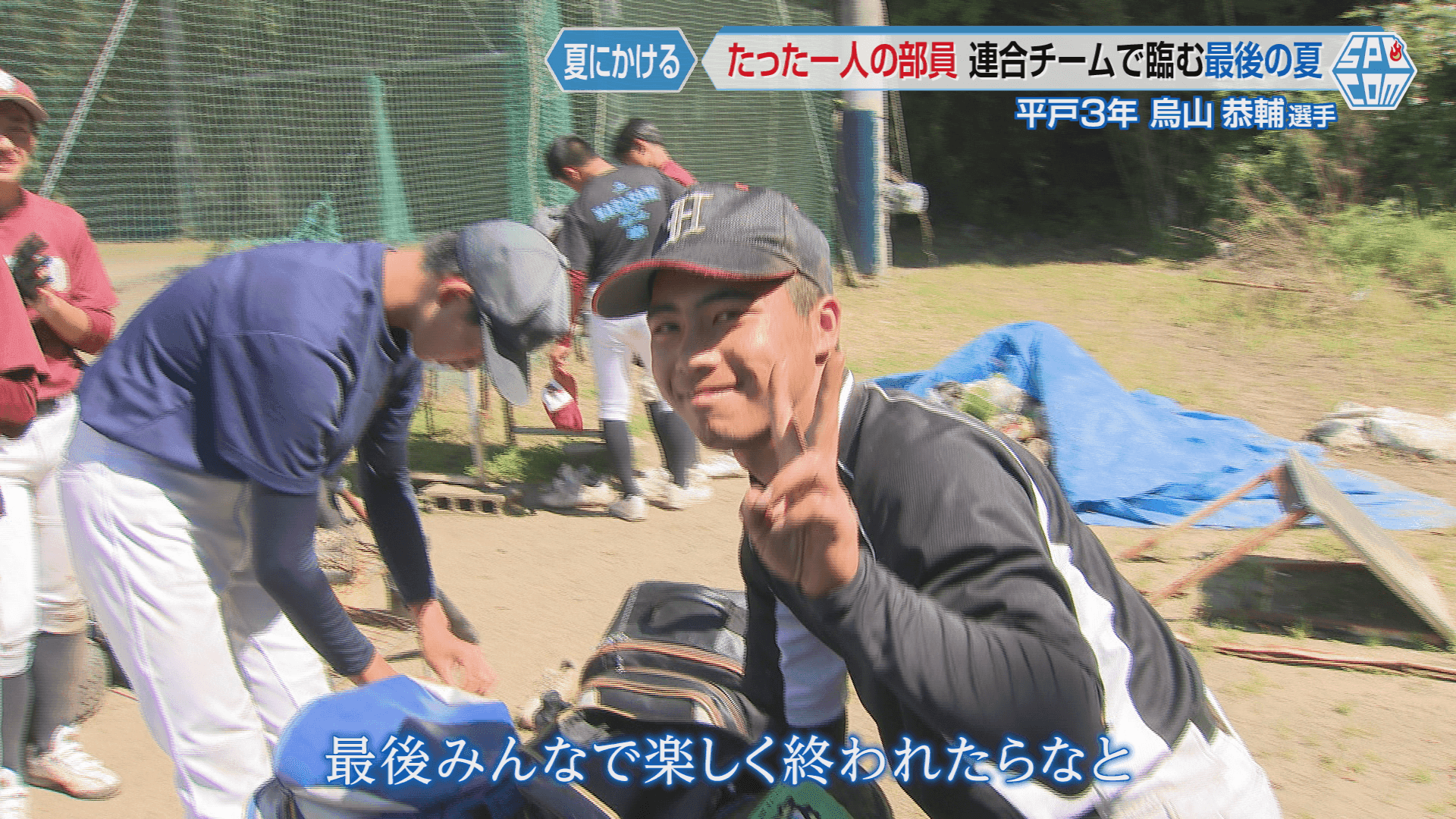 みんなで楽しく