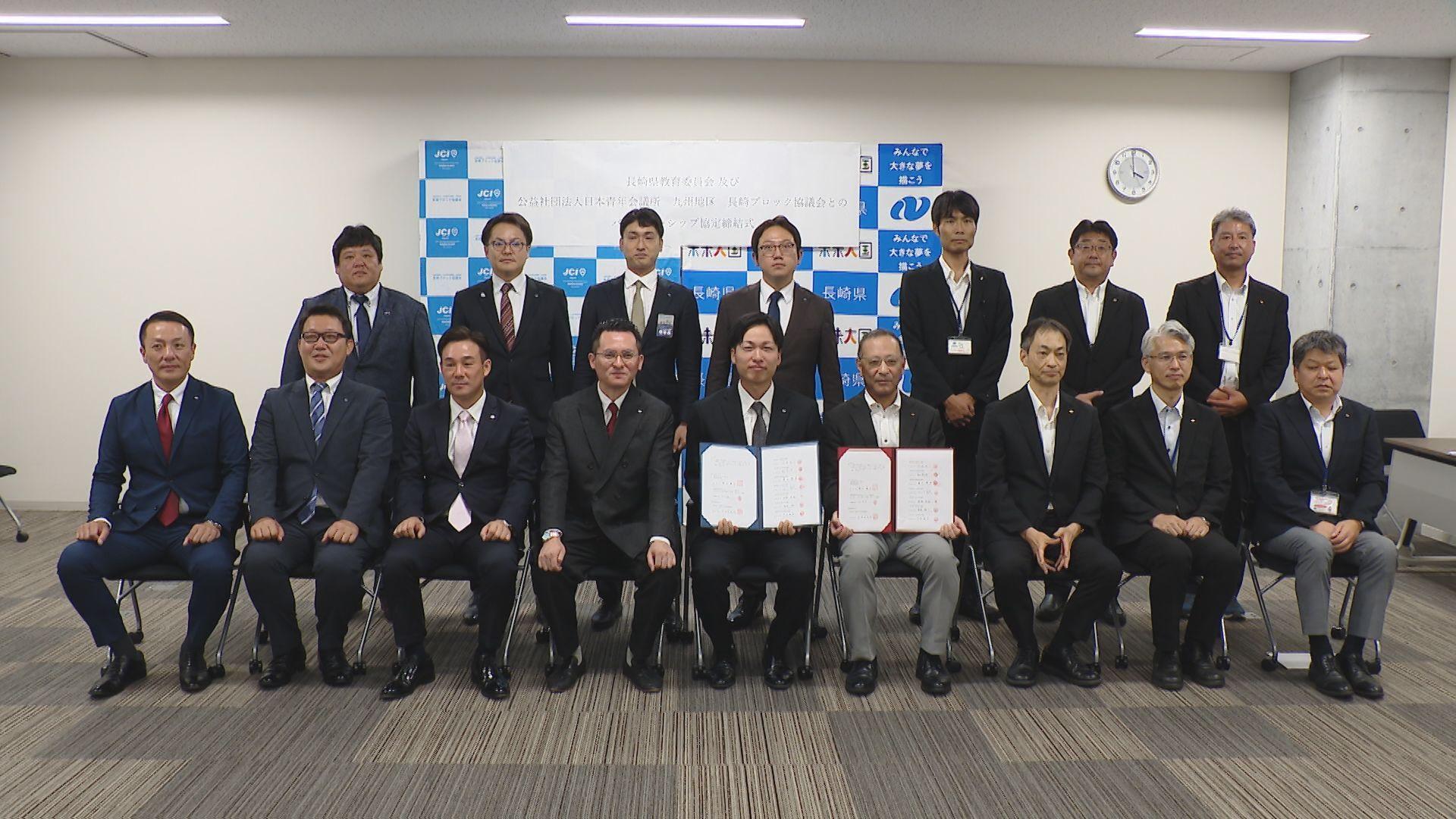 県教育委員会と青年会議所が部活動で連携