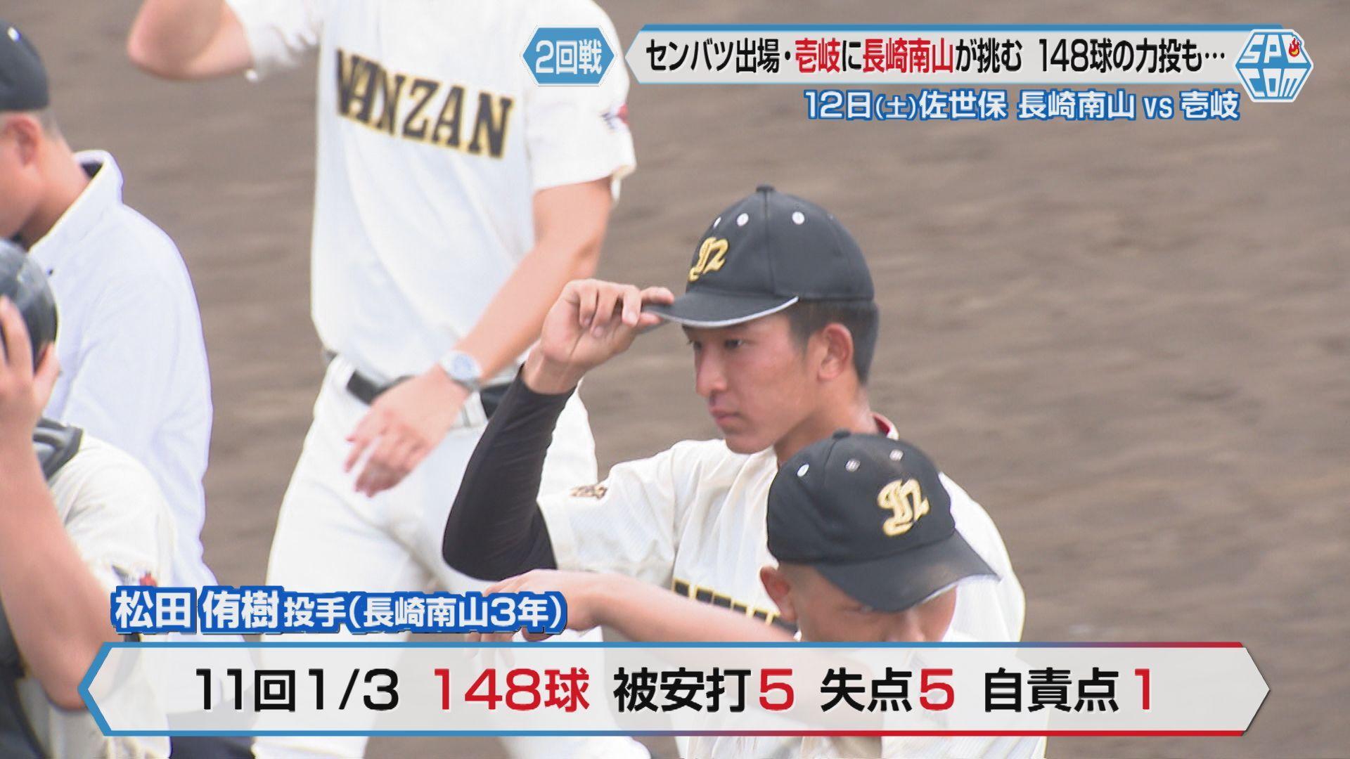 南山⑦