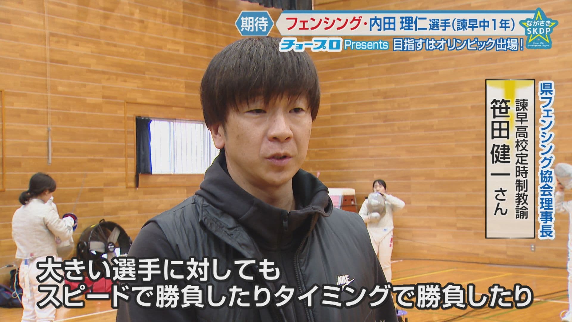 笹田さん①