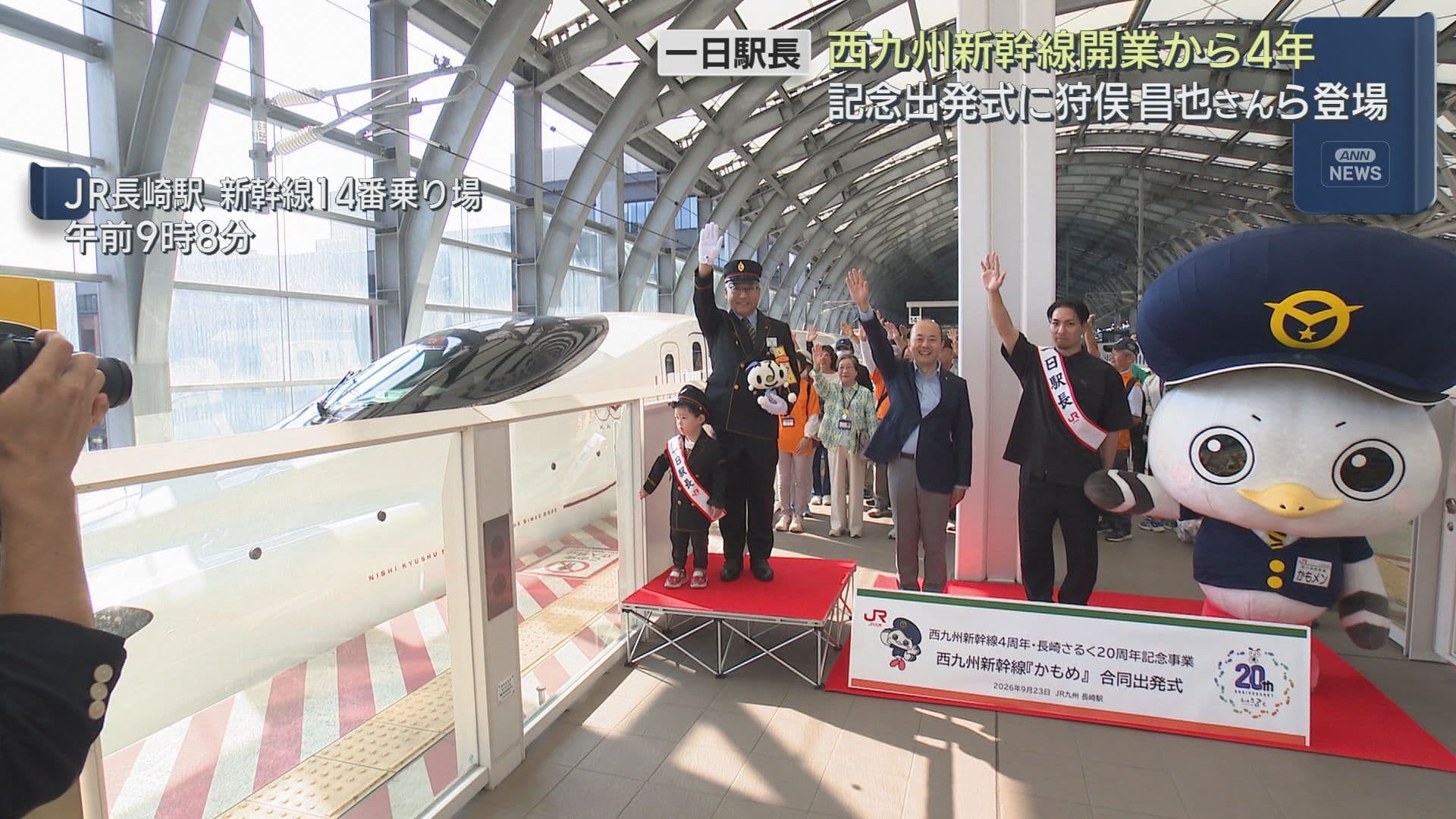 西九州新幹線開業４周年記念出発式 一日駅長には長崎ヴェルカ・狩俣昌也さん 昨シーズンまで背番号「４」