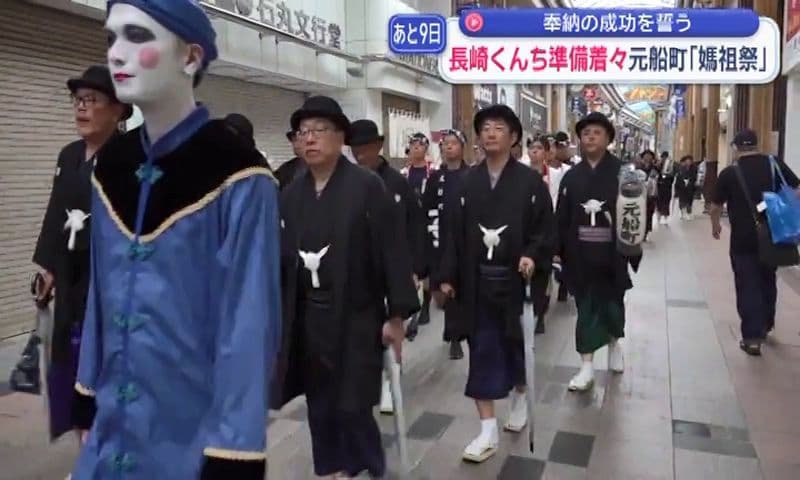 長崎くんちの準備着々 元船町が伝統行事「媽祖祭」奉納の成功を誓う