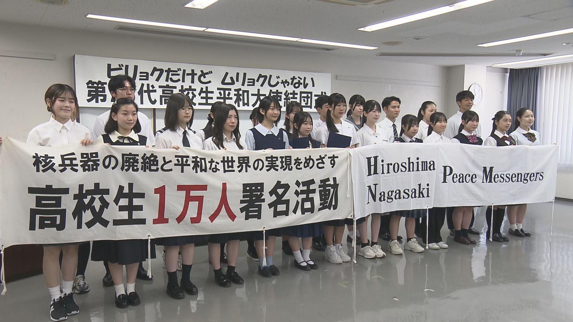 全国から２４人選出 第２８代高校生平和大使が広島で結団式
