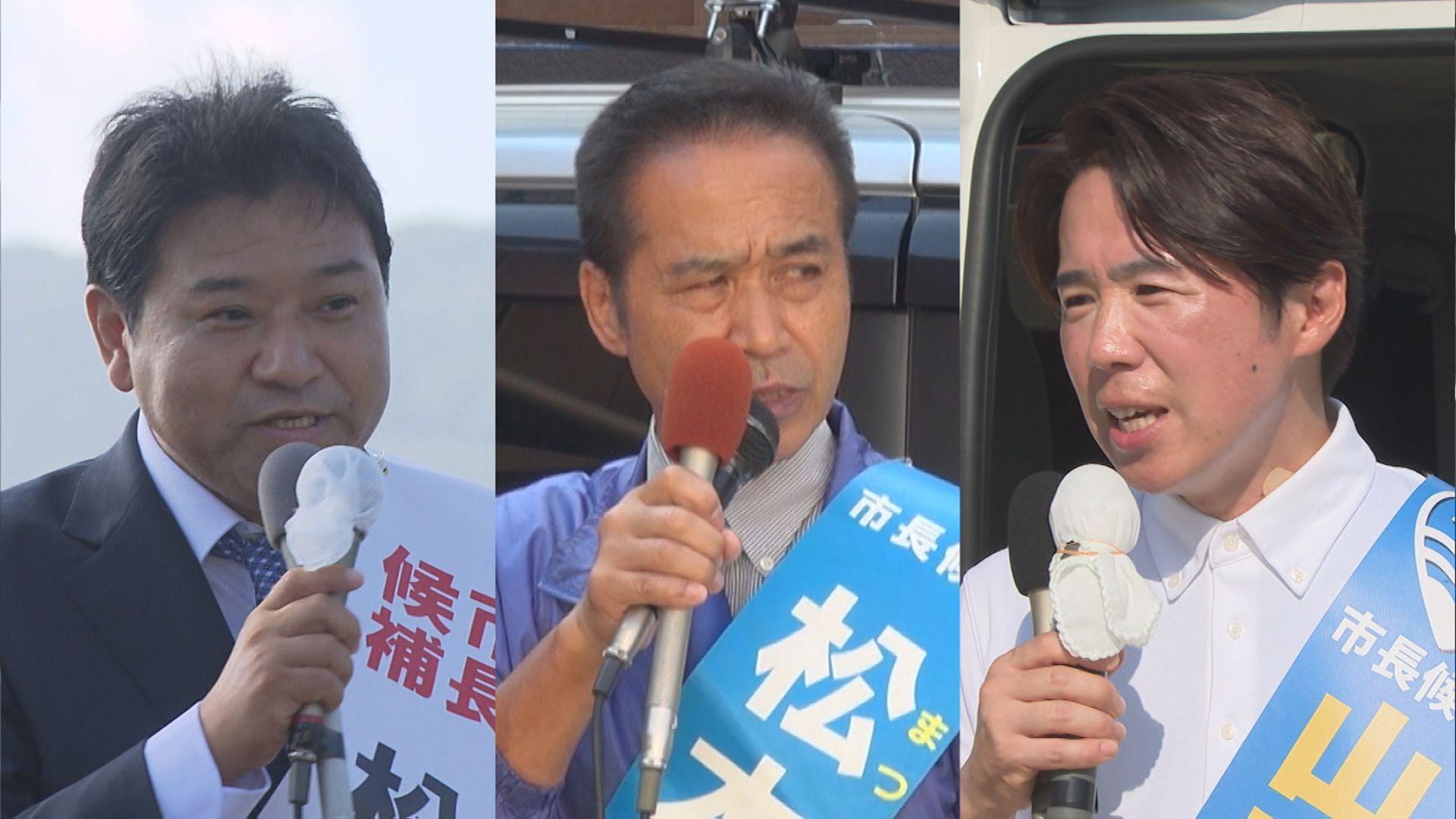 【長崎】平戸市長選告示 新人３人が立候補
