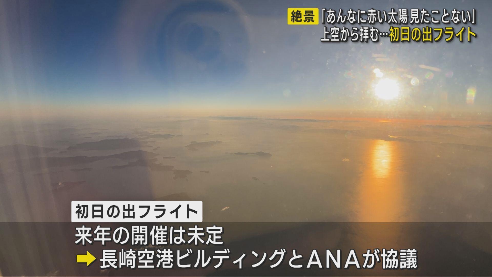 フライト５