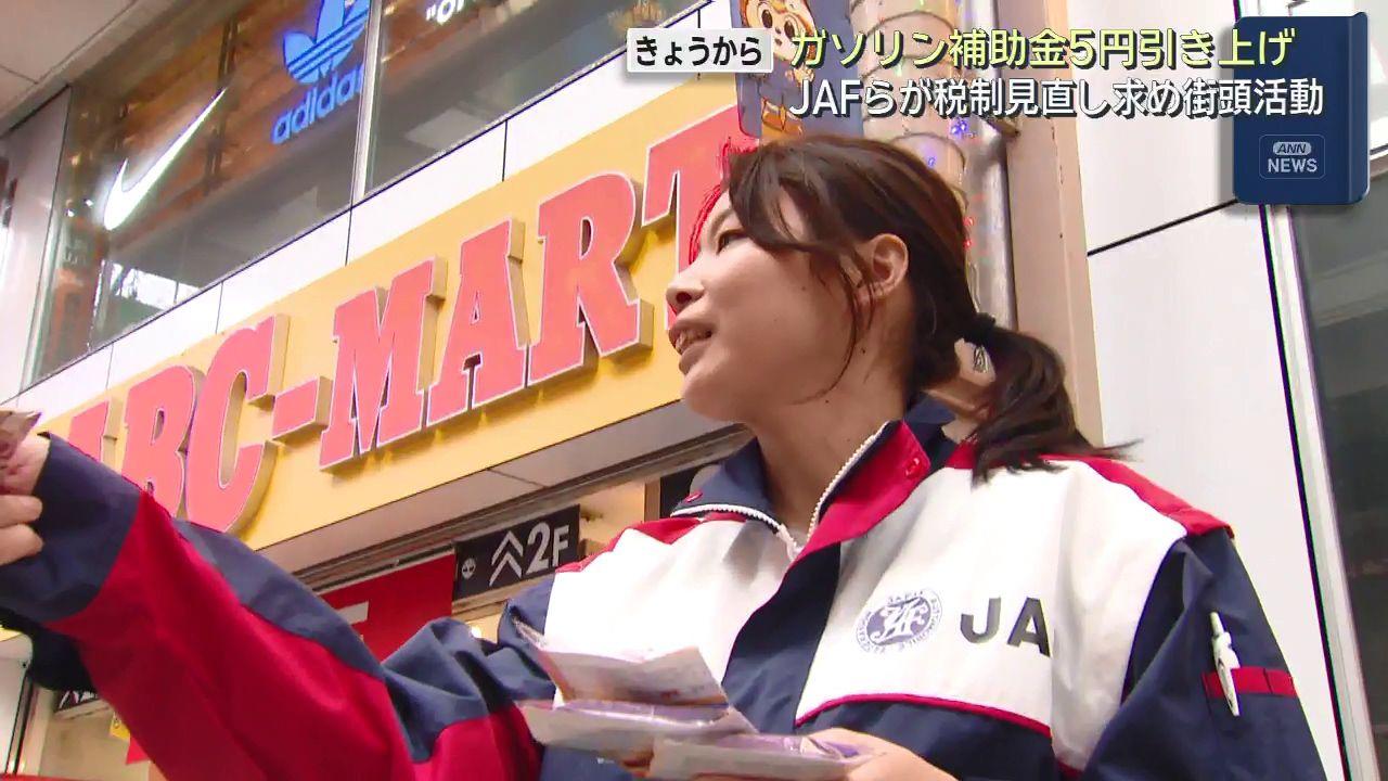 マイカーにかかる税金「負担に感じる」９８.８％　JAFが自動車税制の見直し訴え