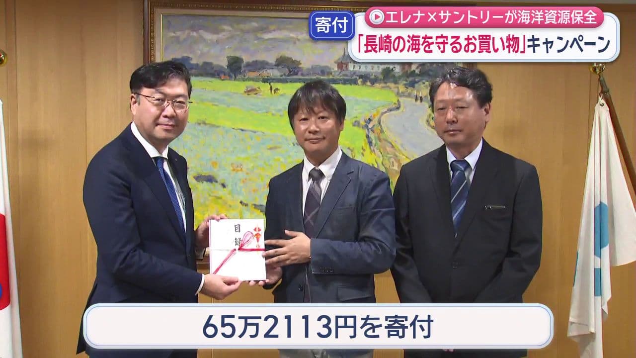 エレナとサントリーが県に寄付金贈呈