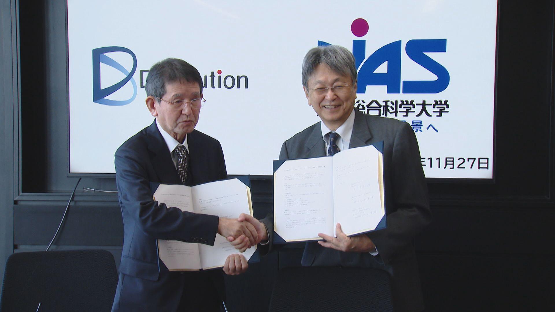 長崎総合科学大学がシステム開発会社と包括協定を締結