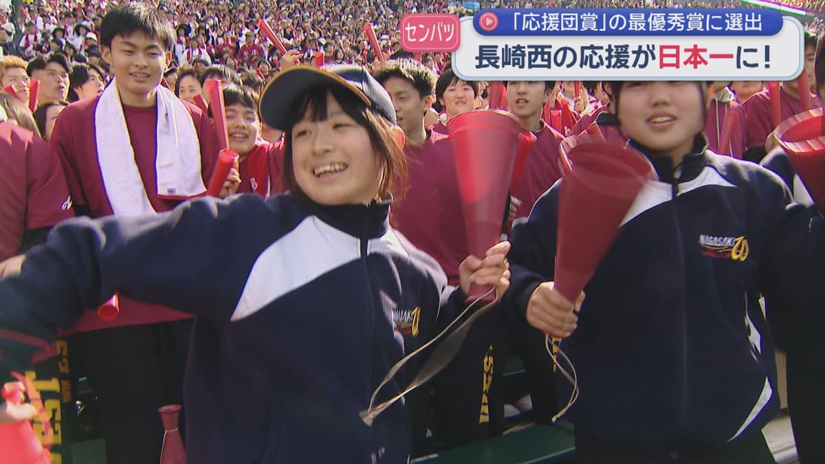 0331長崎西応援団賞受賞