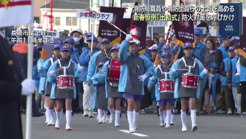 長崎市で消防局出初式　約１３００人がパレード
