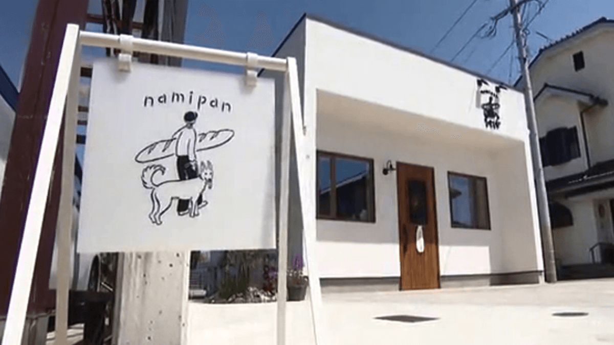 住宅街の奥にある 知る人ぞ知る噂のパン屋　諫早市「nami pan（ナミパン）」