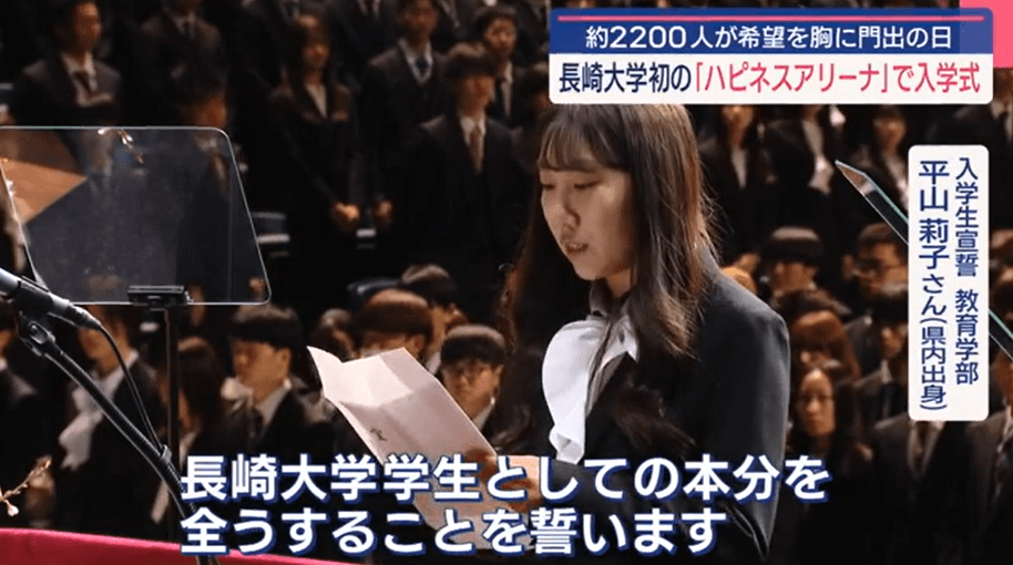 約２２００人が夢への新たな一歩 スタジアムシティで長崎大学入学式  県内出身者6.3ポイント増