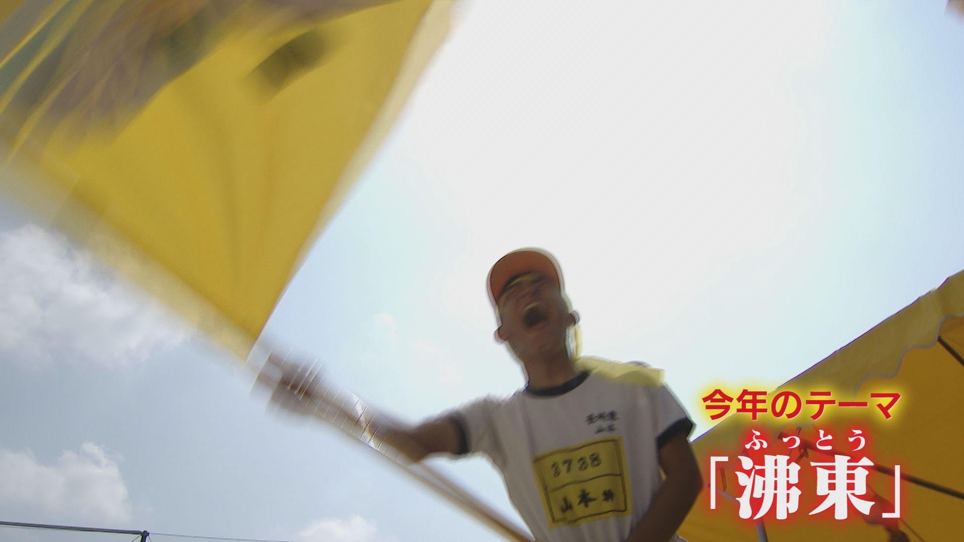 沸騰