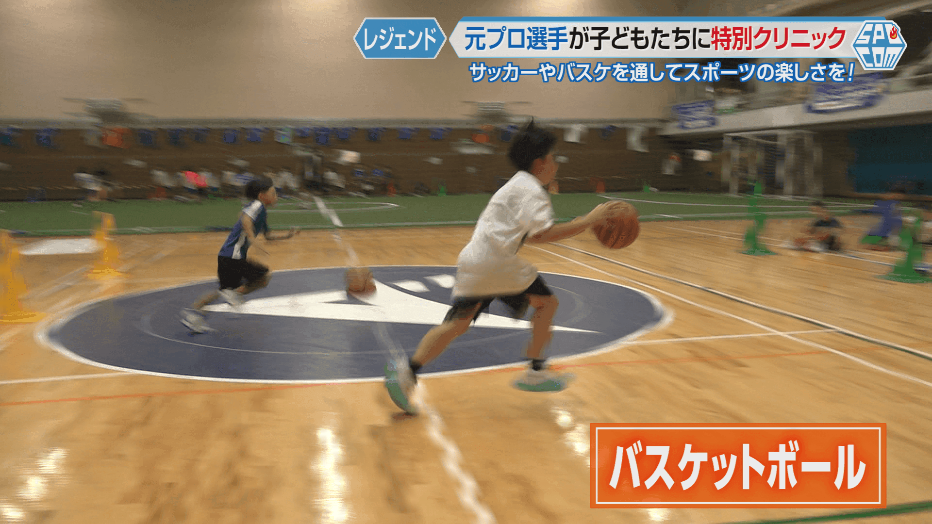 バスケ