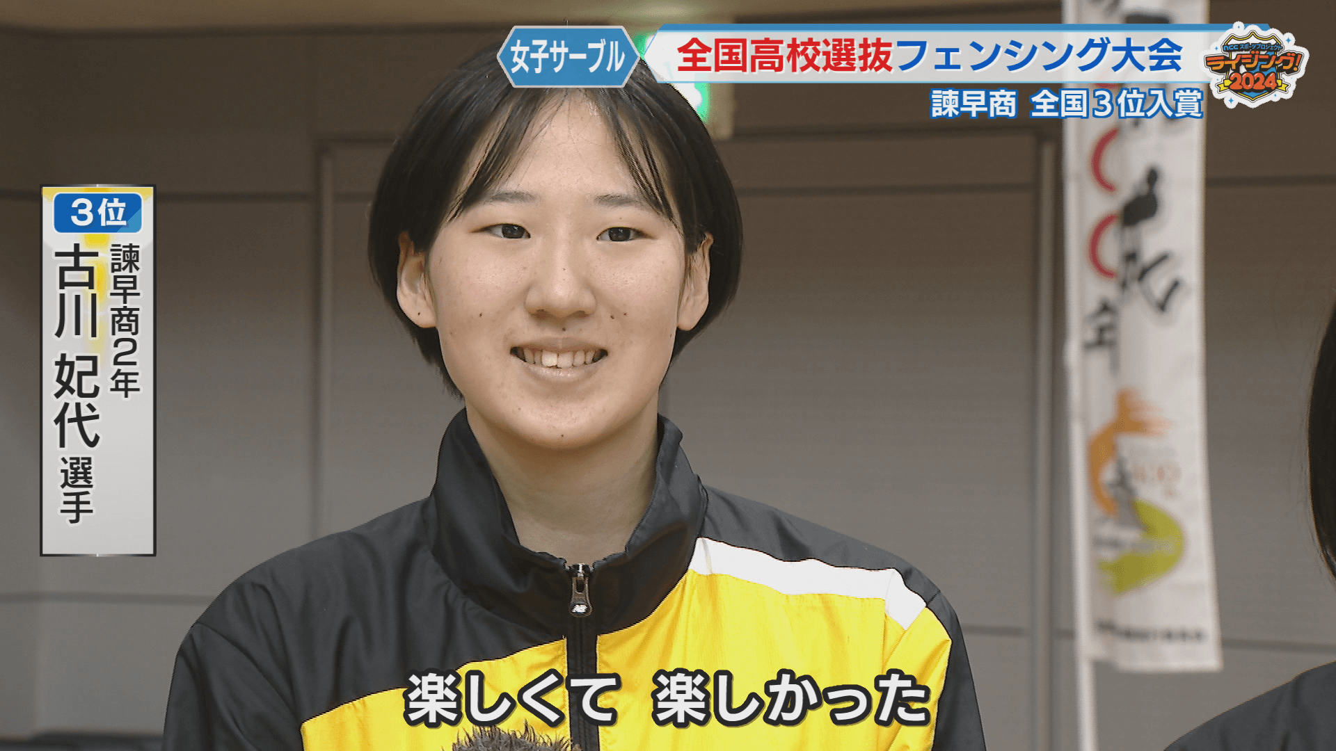 古川インタ