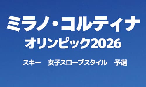 近藤心音らが、男女通じて日本史上初の決勝進出へ!