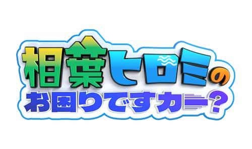 東京・八王子で古墳を発掘!?中学校サプライズ訪問で大感動の嵐!