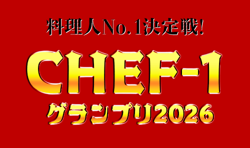テーマは「ラーメン」「鍋」の新・定番を生み出すこと。