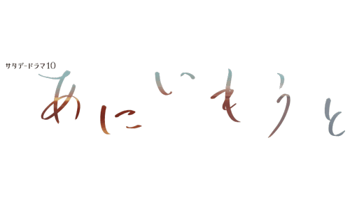 【新ドラマ】封印したはずの愛と疑惑が、３年の時を経て再び…