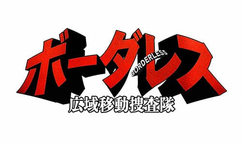 衝撃の最終回-!警察庁官房審議官の心悟の命を受けた狙撃手の弾丸により、桃子が倒れる!