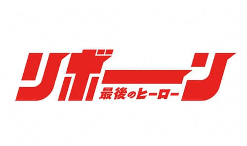 【最終回】ついに2人の根尾光誠が対峙!明かされる全ての真実…!