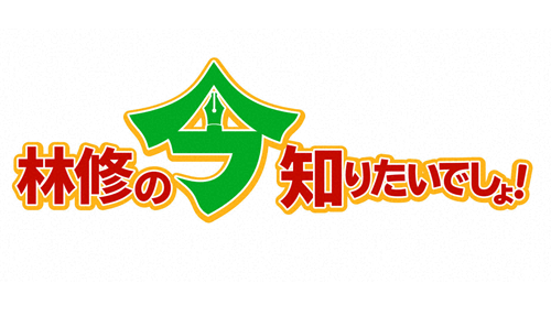 2時間SP　コーヒーVS紅茶!名医が教える最強の飲み方