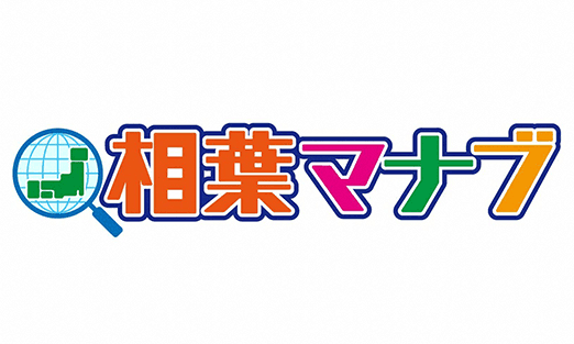茨城県筑西市でそばの実の収穫から挑戦!そば打ちの技術が上がった相葉くん。 出来立てそばを使った絶品料理を名店シェフから学びます!