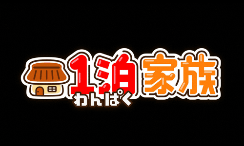 特別企画!秘境ローカル鉄道の車窓からクイズ!