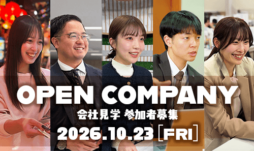 【10月23日開催】大学生向けNCCオープンカンパニー
