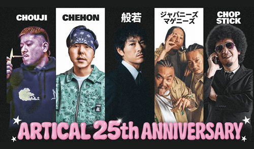ARTICAL 25thANNIVERSARY ARTICAL SUNDAY VOL.10