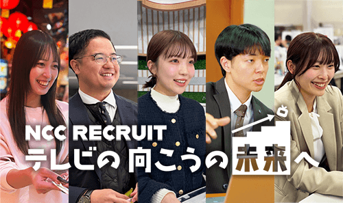 【来年春入社】2027年卒採用情報ページ公開