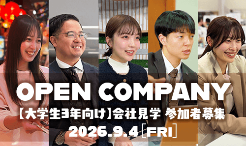 オープンカンパニー参加者募集　テレビ局に興味のある方ぜひ参加してみませんか？