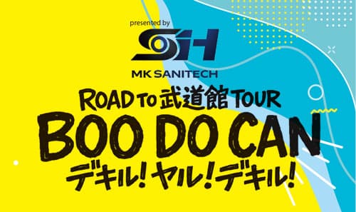 HIPPY LIVE TOUR 2026 株式会社 MK SANITECH プレゼンツ 「ROAD TO 武道館TOUR　デキル！ヤル！デキル！」