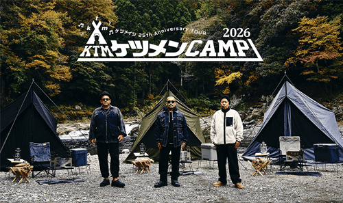 ケツメイシ 25th Anniversary TOUR　ケツメンCAMP 2026