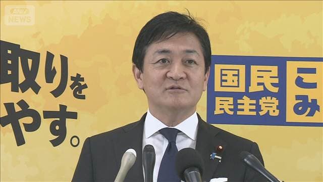 国民玉木代表 自民党との連携「より強化」 年収の壁引き上げ合意を受け