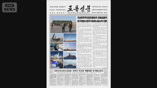 きのうロケット砲4発発射実験 金正恩総書記が視察 海上の目標に命中 北朝鮮報道