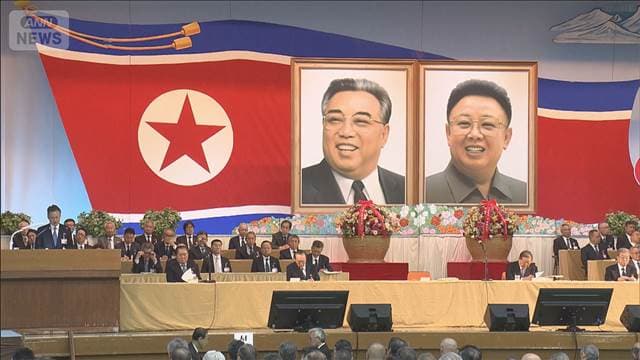 朝鮮総連第26回全体大会が開幕 「今後10年間は『新たな闘争期』」