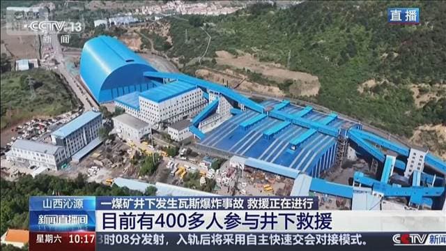 中国・山西省の炭鉱ガス爆発事故で地元政府会見 死者数82人に訂正 重大な違法行為