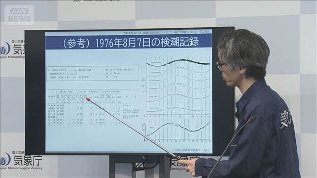 気象庁 最大波が3時間後のケース挙げ注意呼びかけ 太平洋沿岸で津波注意報